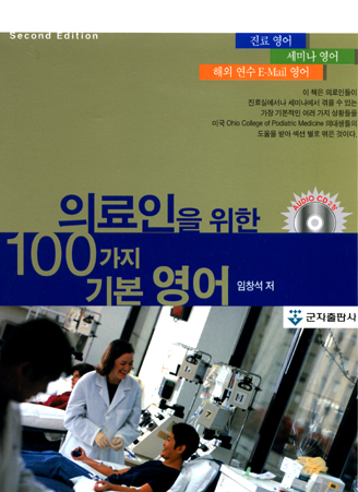 �Ƿ���������100�����⺻����(AUDIO CD 2��)
